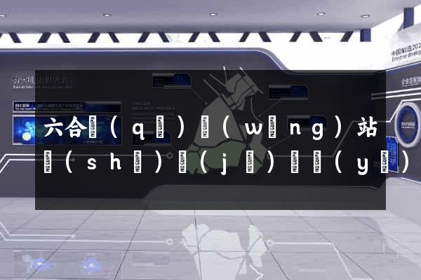 六合區(qū)網(wǎng)站設(shè)計(jì)專業(yè)的公司