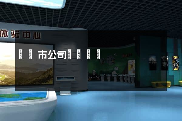 啟東市公司網頁設計