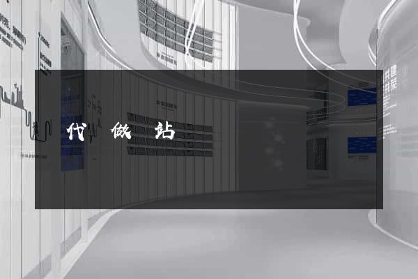寫代碼做網站