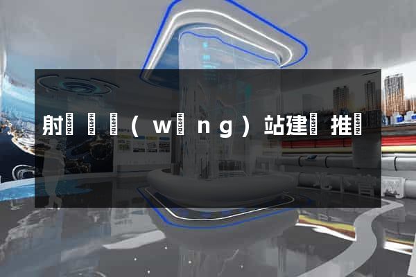 射陽縣網(wǎng)站建設推廣