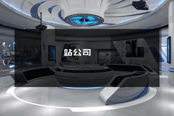 廈門設計網站公司
