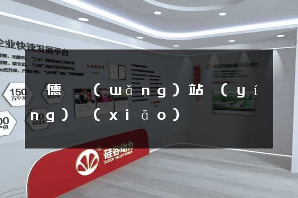 廣德縣網(wǎng)站營(yíng)銷(xiāo)