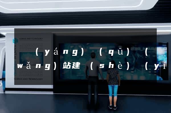 廬陽(yáng)區(qū)網(wǎng)站建設(shè)營(yíng)銷型