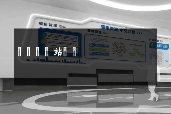 懷遠縣網站營銷