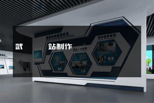 武義縣網站制作報價