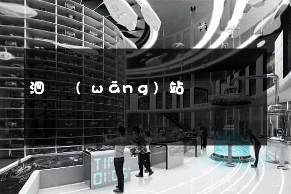 泗縣網(wǎng)站營銷