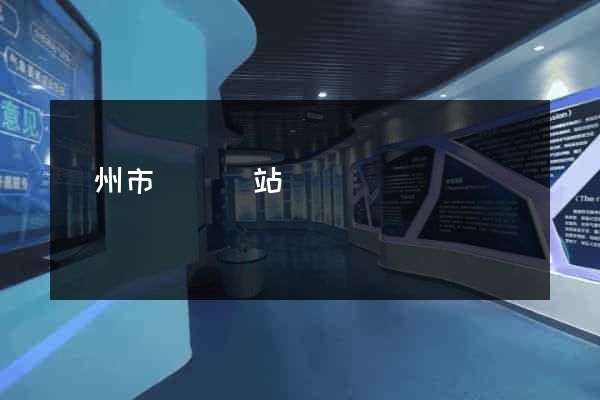 溫州市營銷網站設計