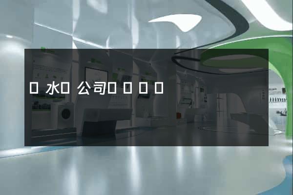 漣水縣公司網頁設計