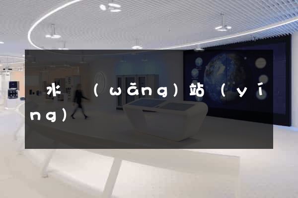 漣水縣網(wǎng)站營(yíng)銷