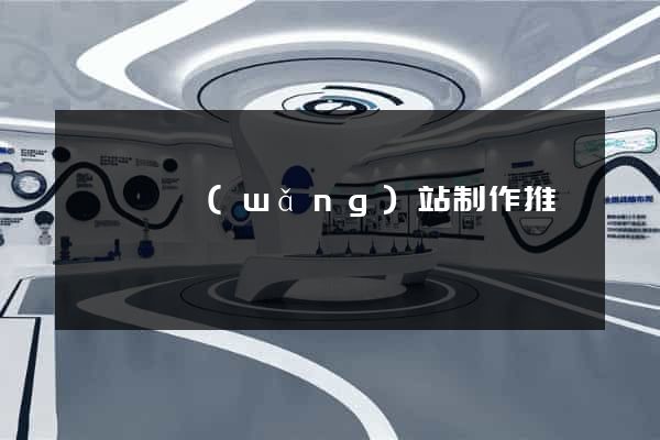 盱眙縣網(wǎng)站制作推廣