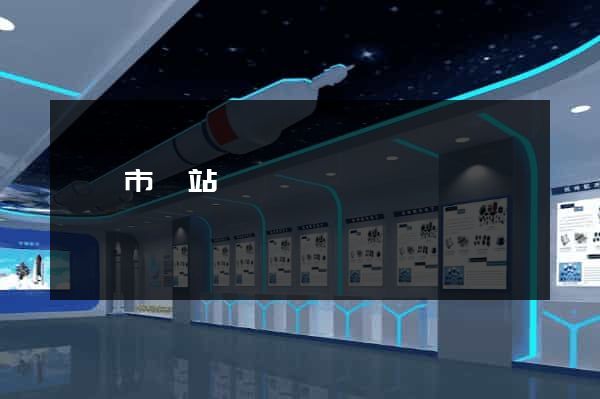 紹興市網站營銷