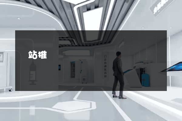 網站推廣網頁