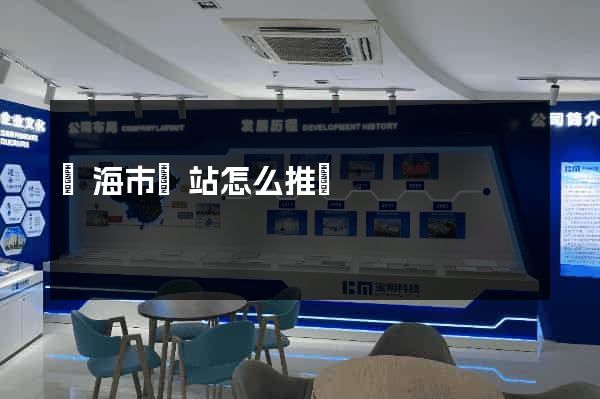 臨海市網站怎么推廣