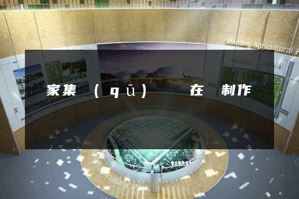 謝家集區(qū)網頁在線制作