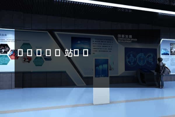 豐縣營銷網站設計