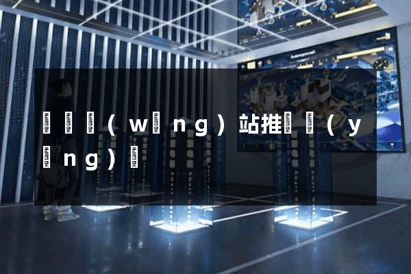 豐縣網(wǎng)站推廣營(yíng)銷