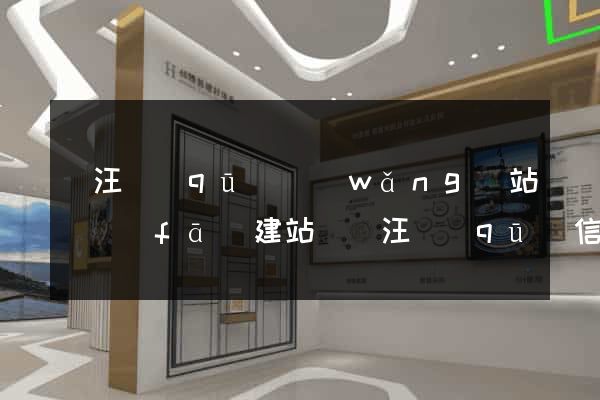 賈汪區(qū)網(wǎng)站開發(fā)建站(賈汪區(qū)信息公開)