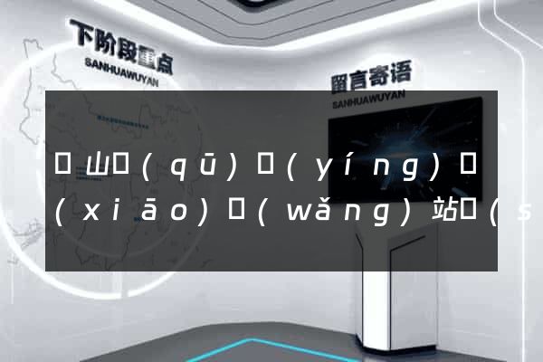 錫山區(qū)營(yíng)銷(xiāo)網(wǎng)站設(shè)計(jì)