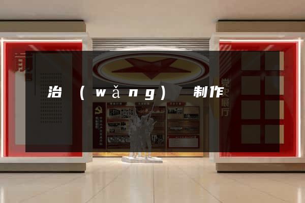 長治網(wǎng)頁制作