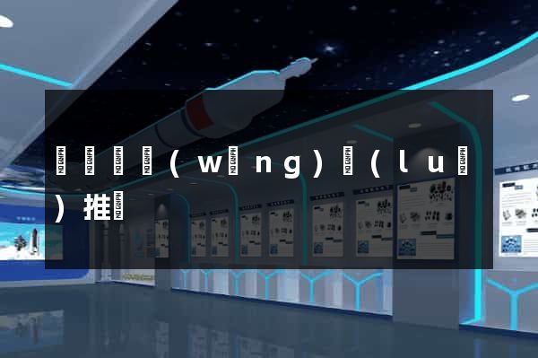 長興縣網(wǎng)絡(luò)推廣