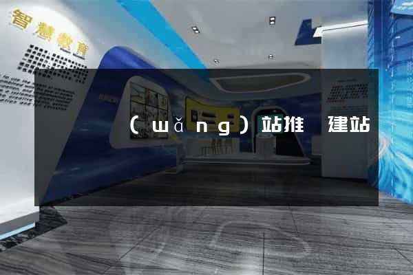 鳳陽縣網(wǎng)站推廣建站
