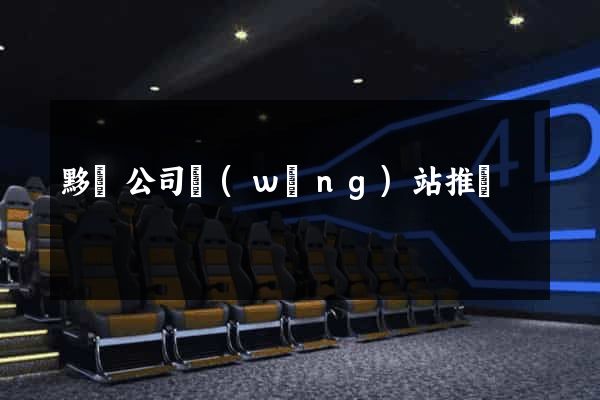 黟縣公司網(wǎng)站推廣